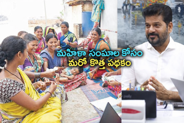 తెలంగాణ మహిళా సంఘాల సమావేశంలో పాల్గొంటున్న గ్రామీణ మహిళలు, మరోవైపు రాష్ట్ర ప్రభుత్వం మహిళల సంక్షేమంపై చర్చిస్తున్న సీఎం.