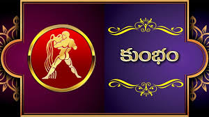 కుంభ రాశి వారపు ఫలాలు – స్నేహాలు, సృజనాత్మకత మరియు భవిష్యత్ ఆలోచనలు.