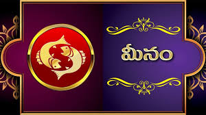 మీనా రాశి వారపు రాశి ఫలాలు – భావోద్వేగాలు, ఆధ్యాత్మికత మరియు జీవన మార్గదర్శకం.