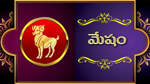 మేష రాశి వారపు ఫలాలు – ఉద్యోగం, ఆర్థిక పరిస్థితి, కుటుంబ జీవితం మరియు ఆరోగ్య సూచనలు.