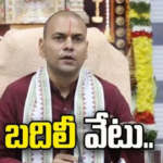 “Tirumala Tirupati Devasthanams administrative office symbolizing recent leadership and administrative changes.”