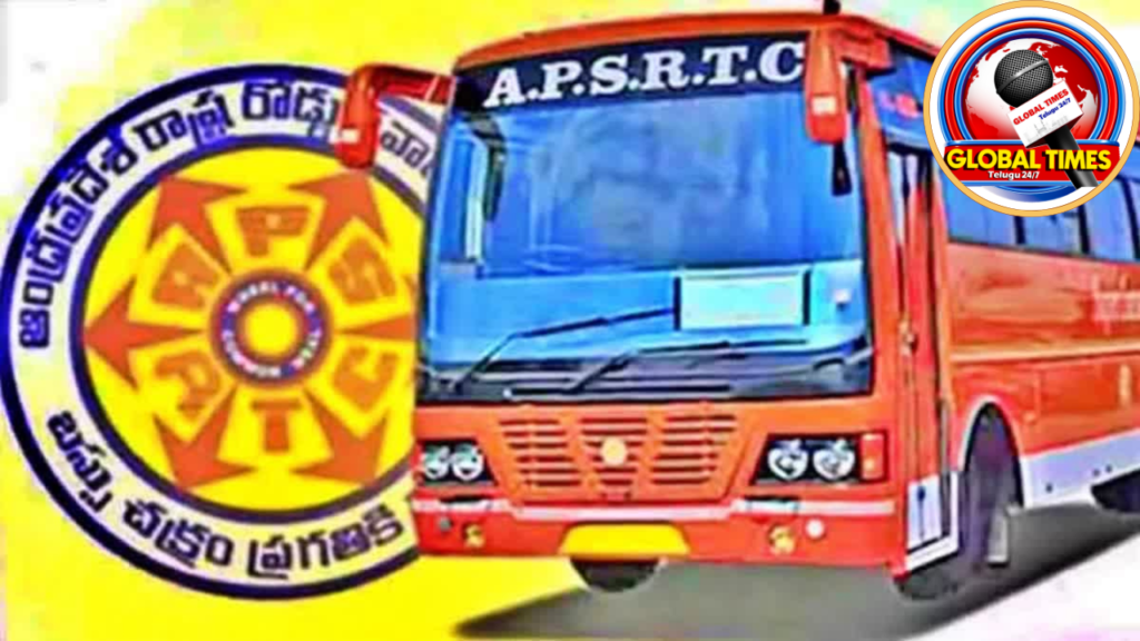 APSRTC ఉద్యోగులకు భారీ గుడ్ న్యూస్: ₹75 కోట్లు విడుదల – SRBS నిధులపై ప్రభుత్వం కీలక నిర్ణయం!