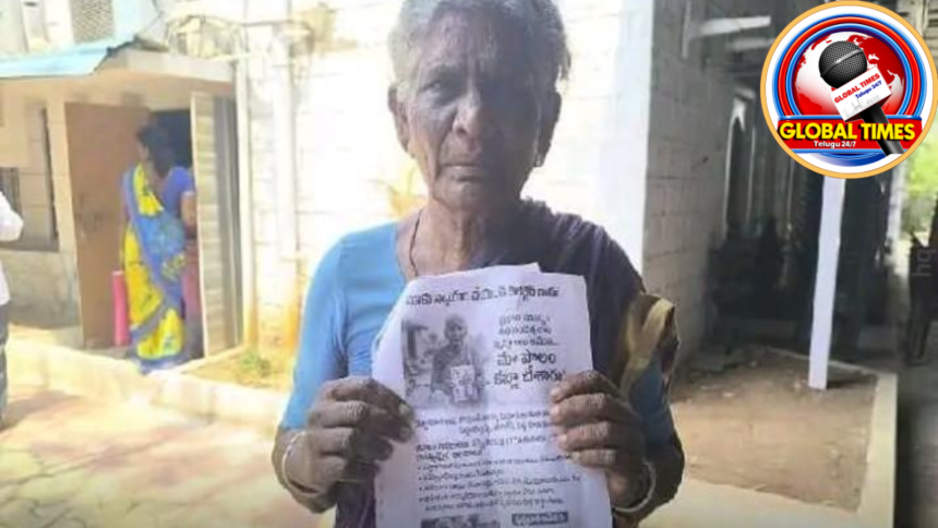 80 year old woman alleges officials took bribe from land grabbers Kurnool Andhra Pradesh land dispute corruption news Telugu