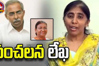 వైఎస్ వివేకానంద రెడ్డి కుమార్తె వైఎస్ సునీత రాష్ట్రపతి ద్రౌపదీ ముర్ముకు లేఖ రాసిన దృశ్యం